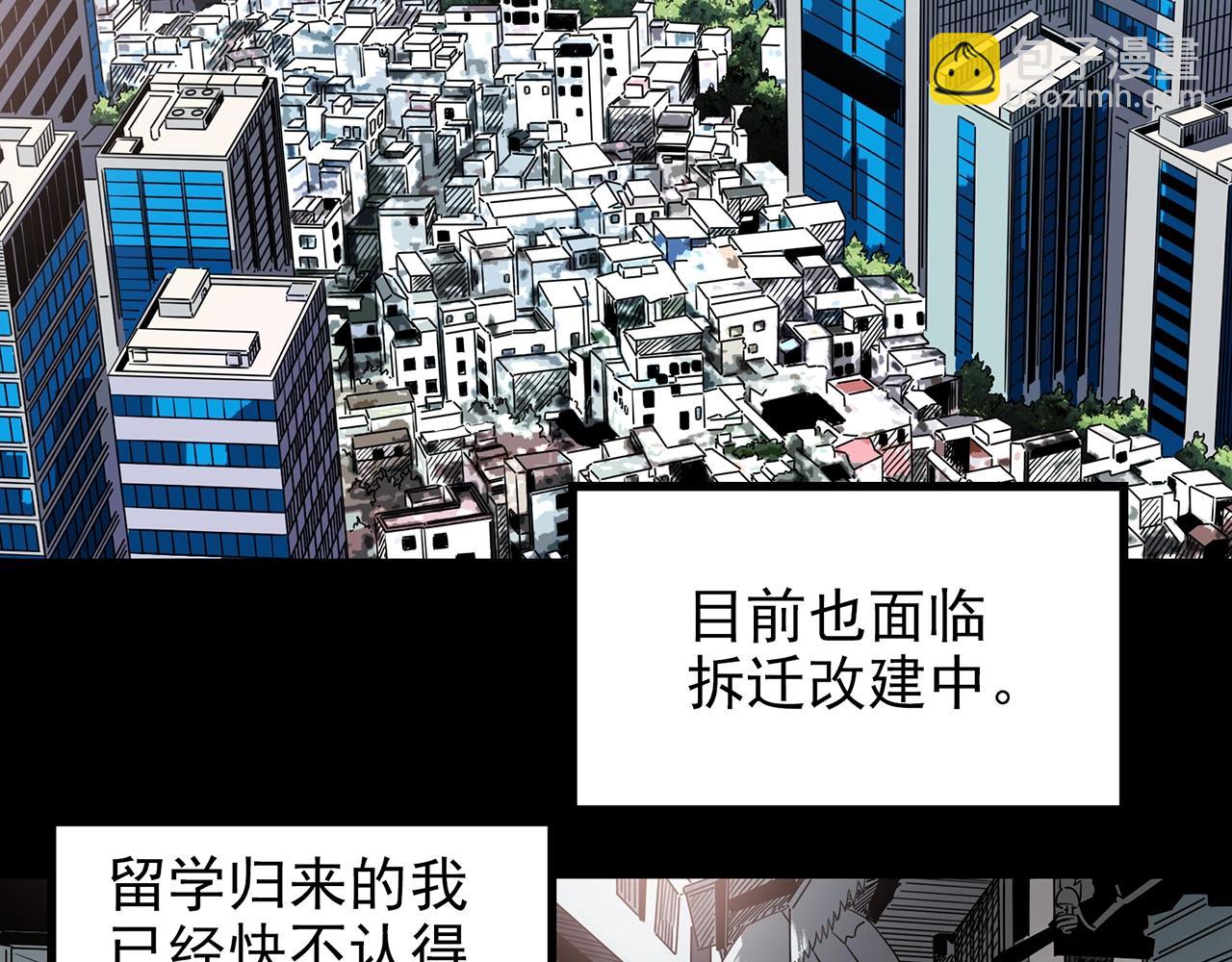 第439话 无头村之假头6