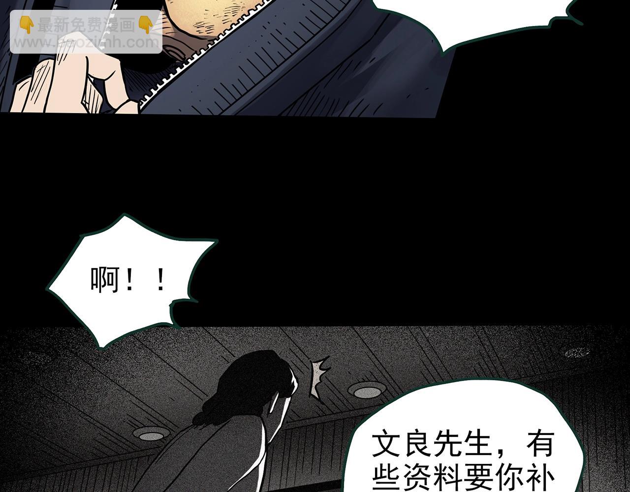 第439话 无头村之假头61