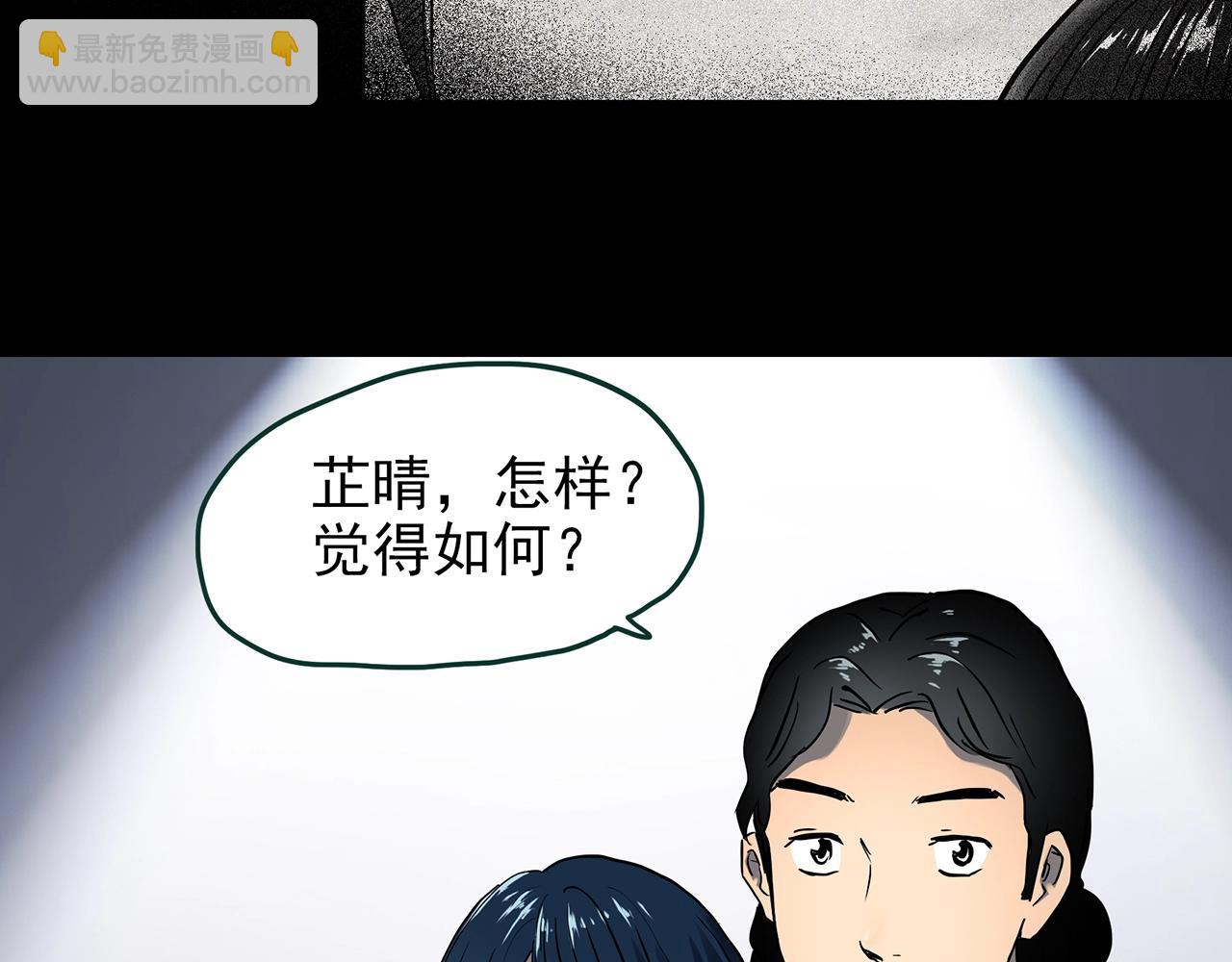 第439话 无头村之假头65