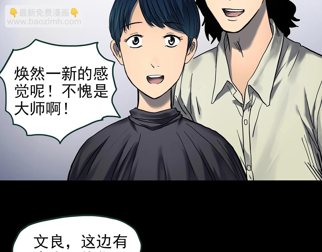 第439话 无头村之假头66
