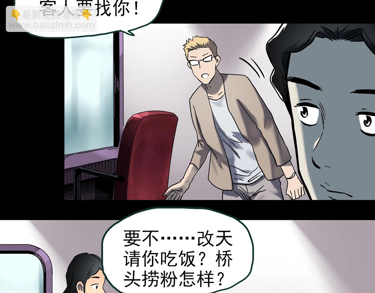 第439话 无头村之假头67