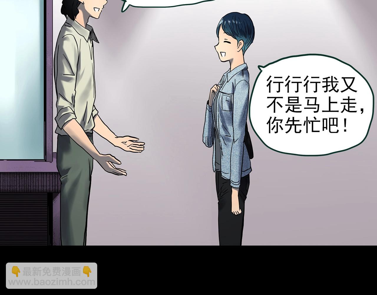 第439话 无头村之假头68