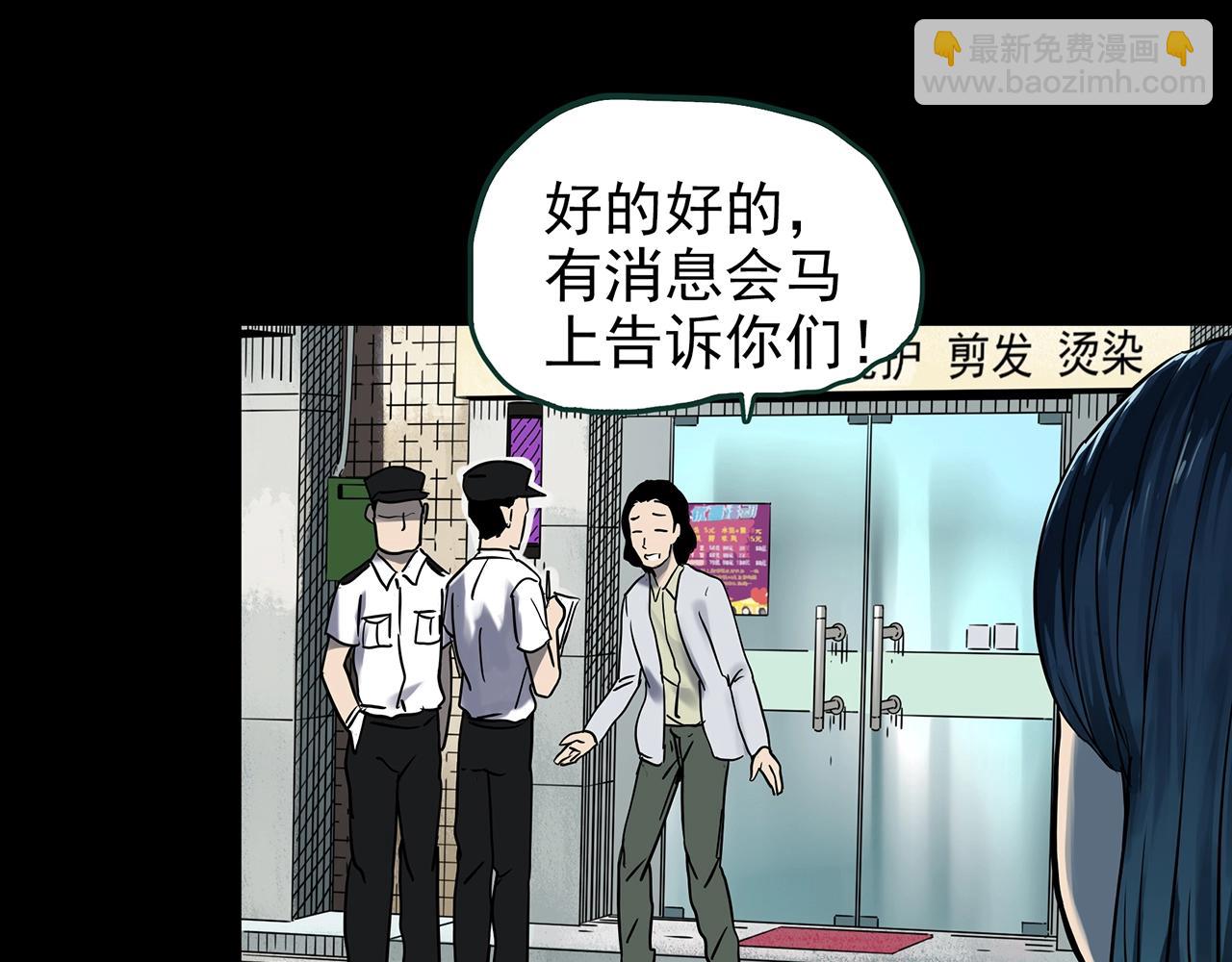 第439话 无头村之假头8