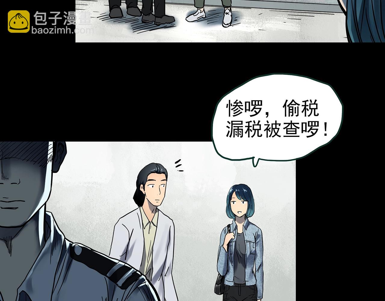 第439话 无头村之假头9