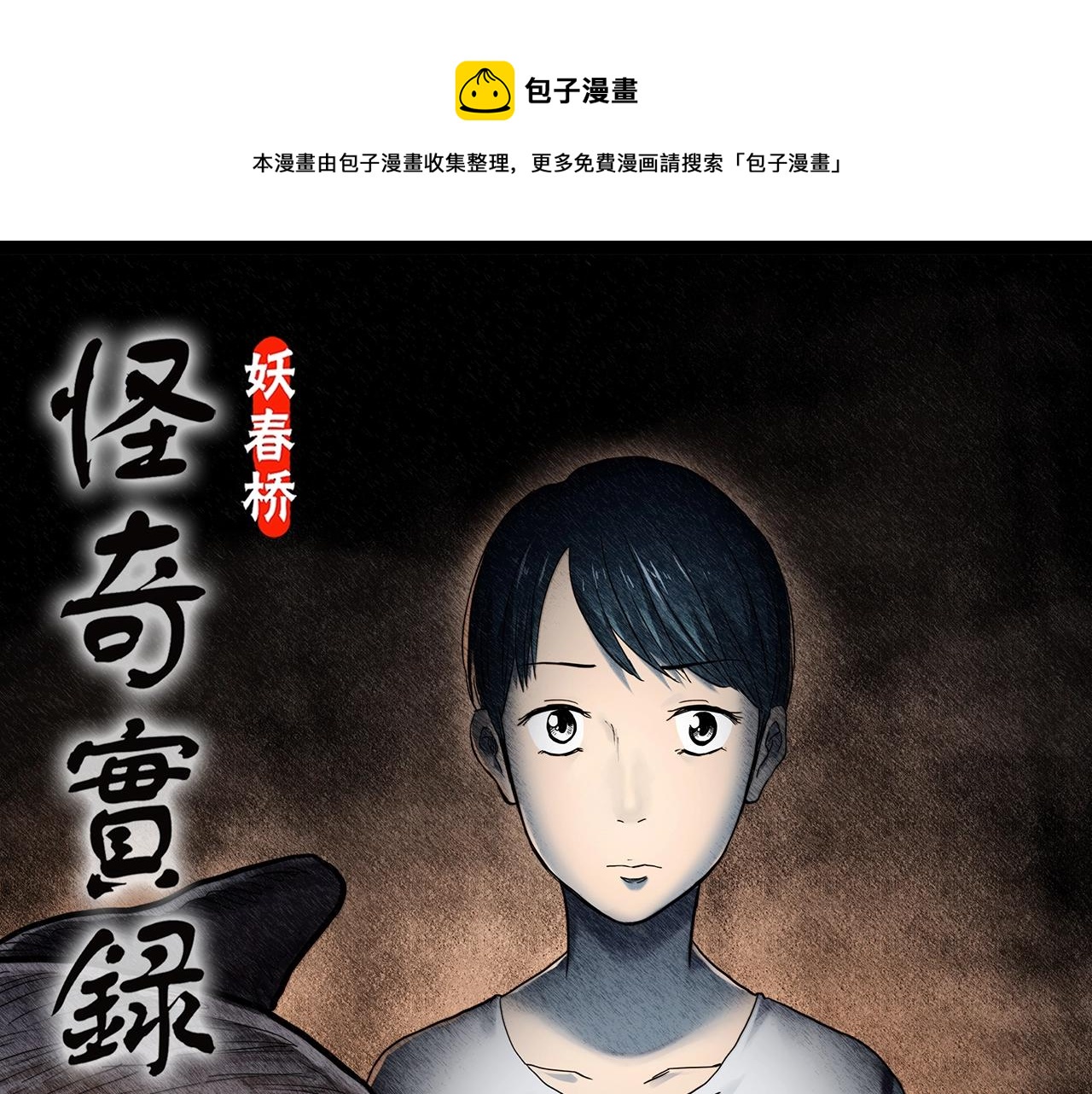 第440话 无头村之猪头0