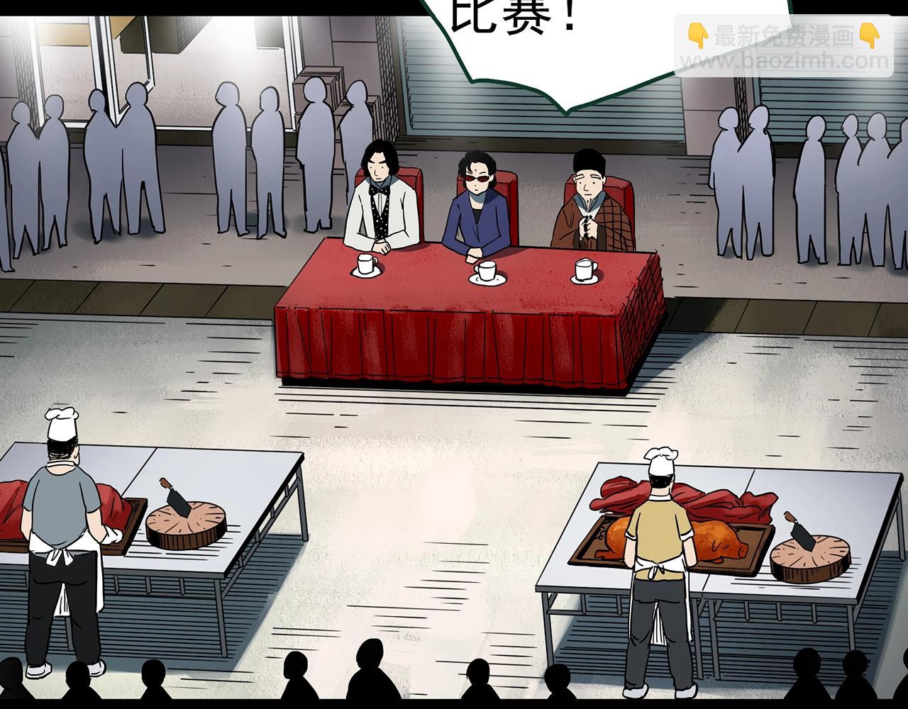 第440话 无头村之猪头100
