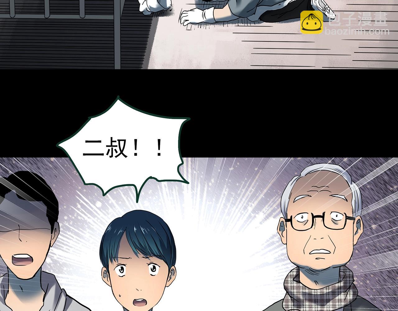 第440话 无头村之猪头111