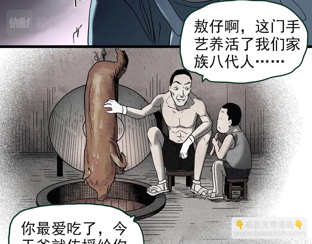 第440话 无头村之猪头115