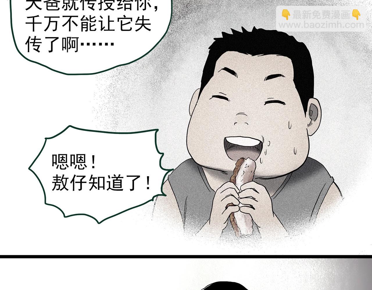 第440话 无头村之猪头116