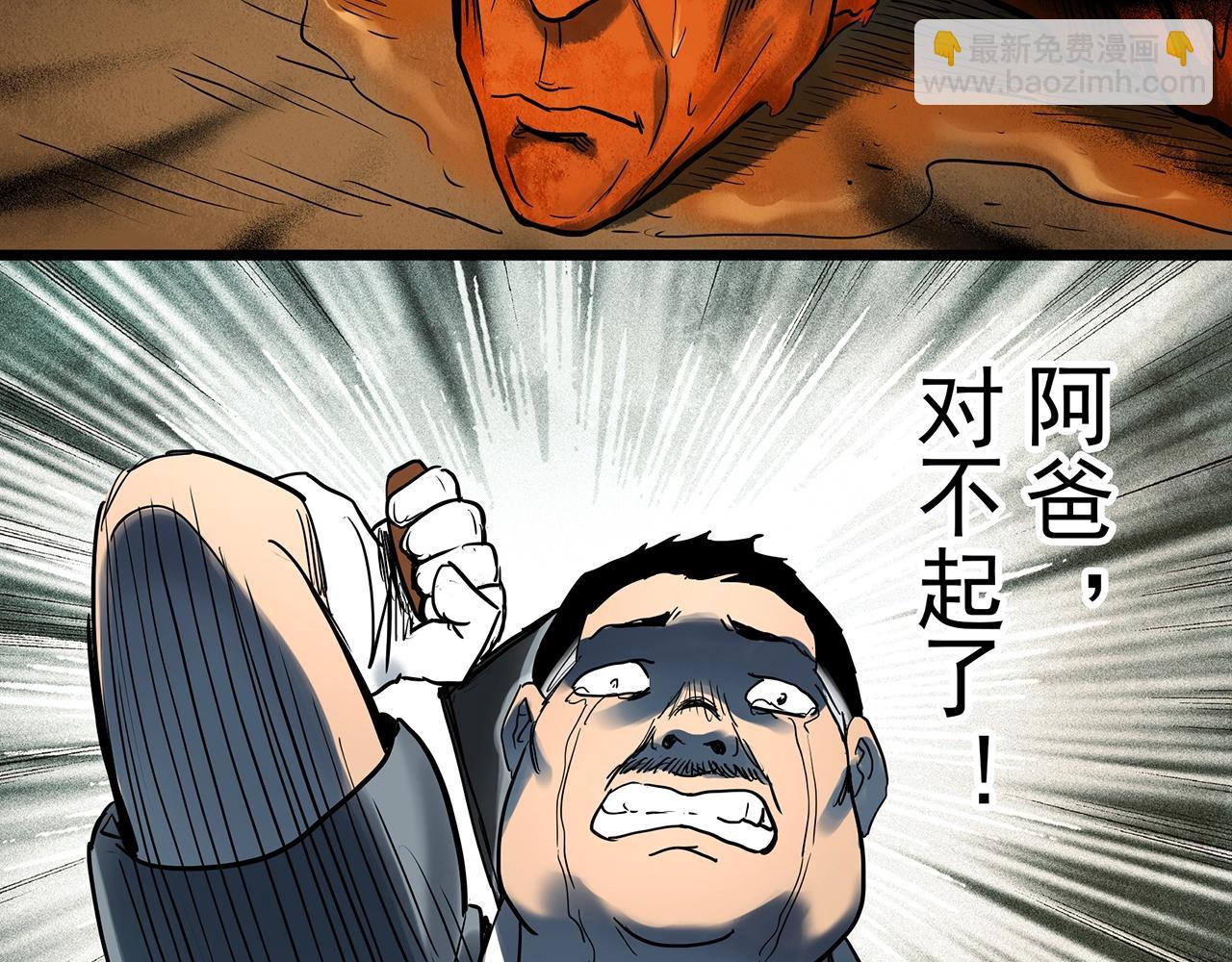 第440话 无头村之猪头119