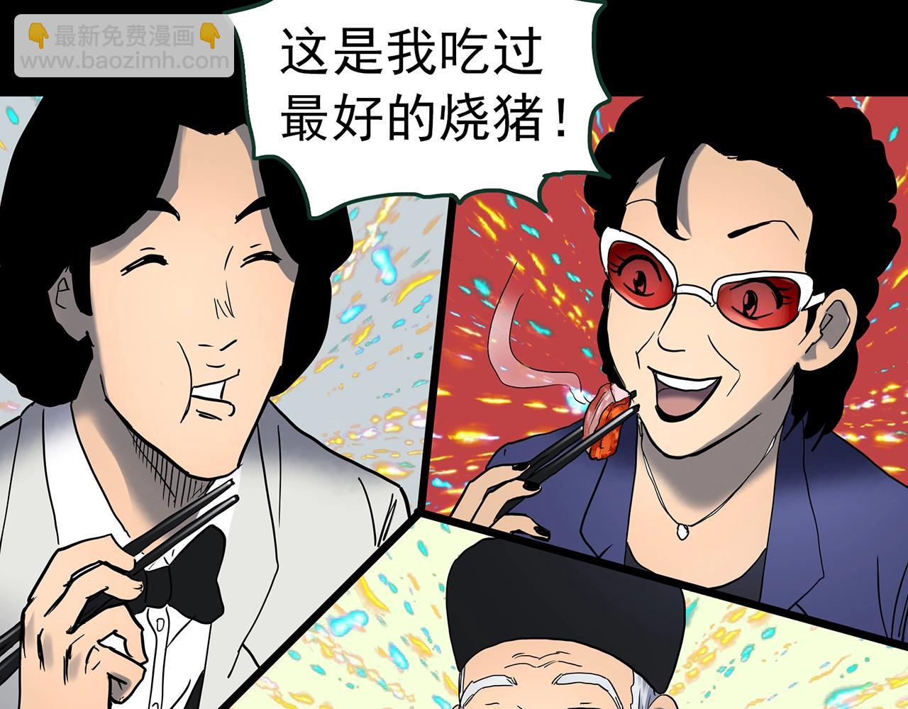 第440话 无头村之猪头123