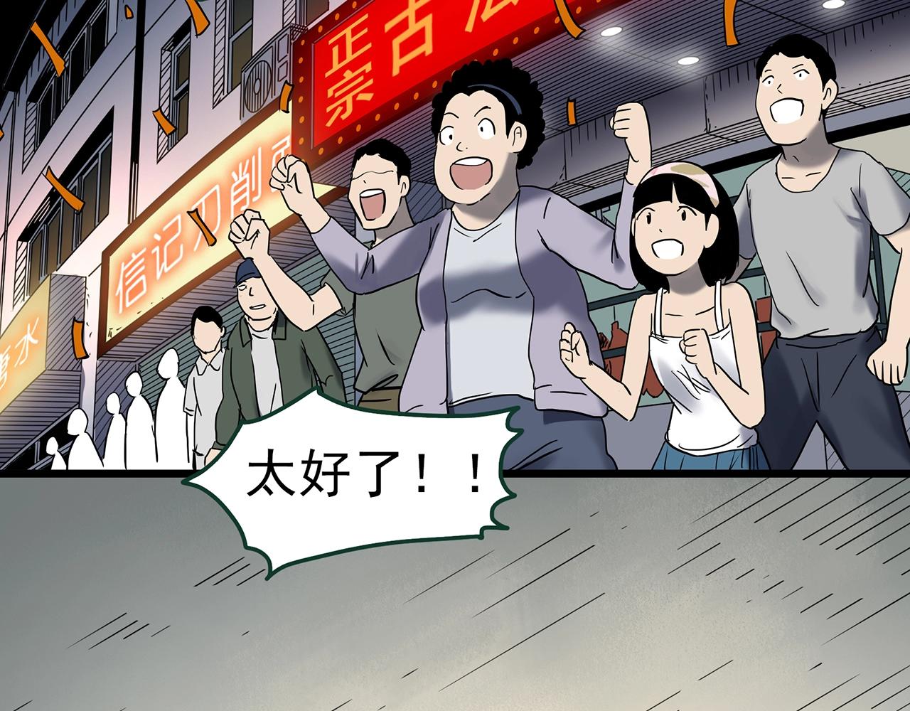 第440话 无头村之猪头125