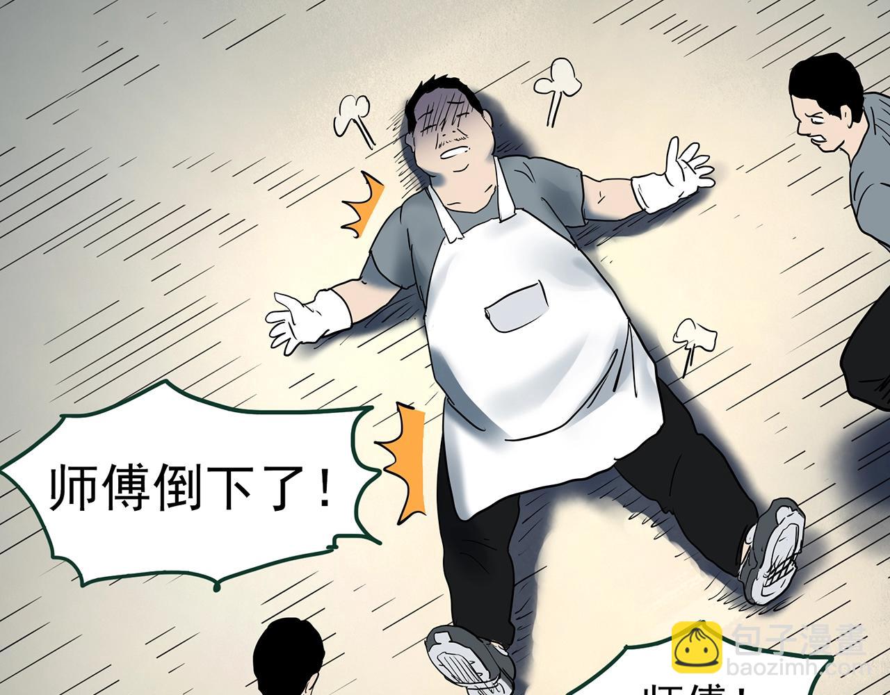 第440话 无头村之猪头126