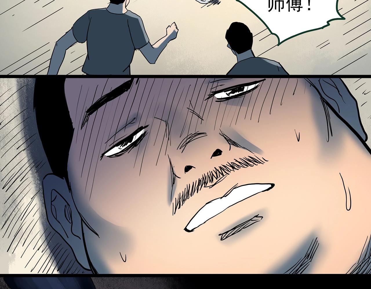 第440话 无头村之猪头127