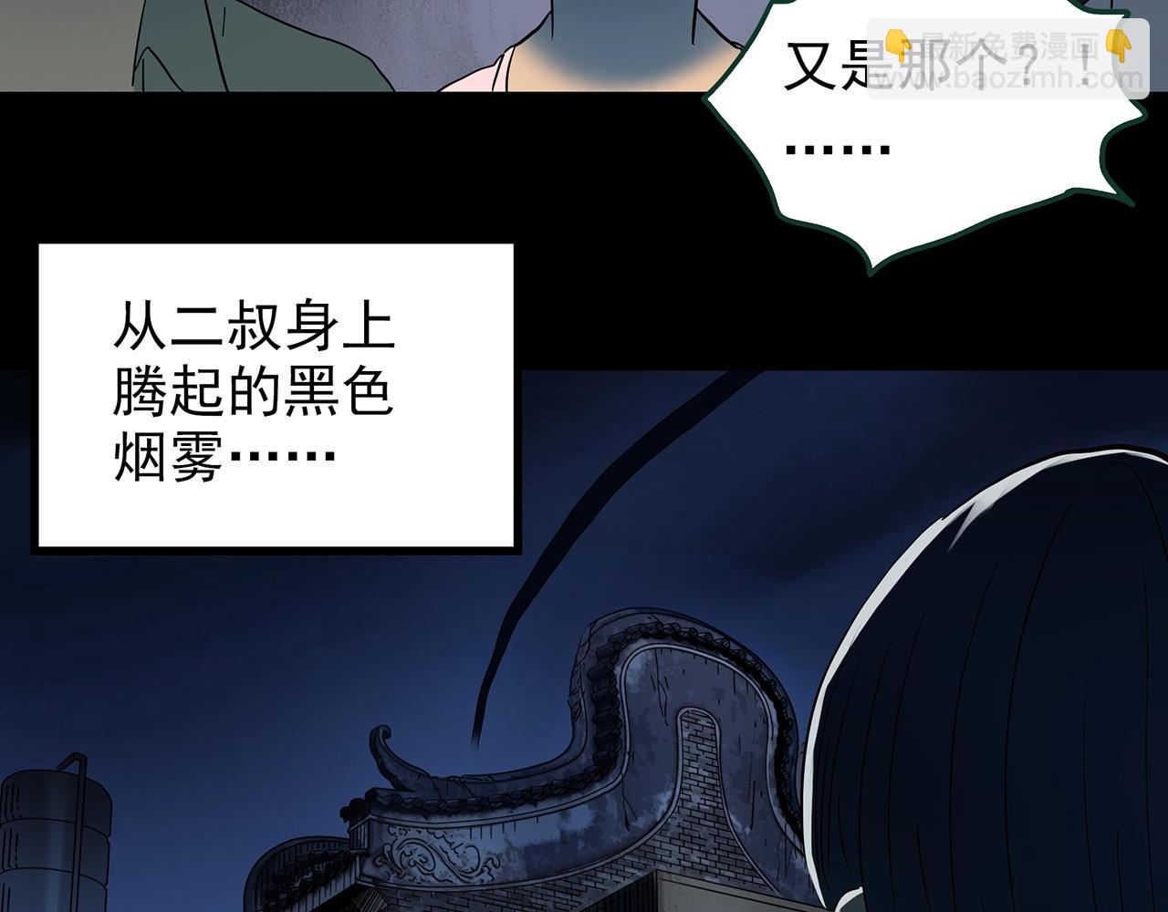第440话 无头村之猪头130