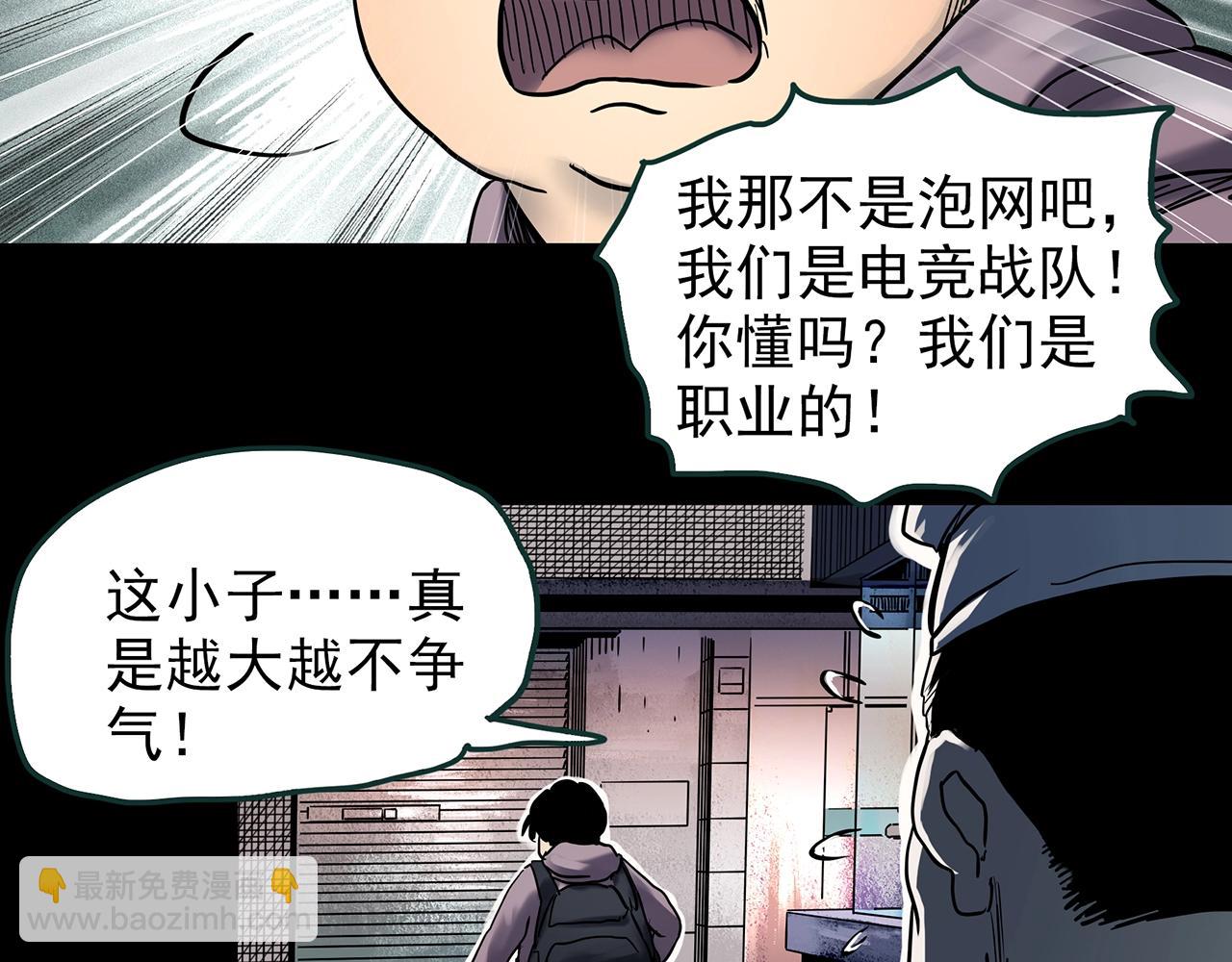 第440话 无头村之猪头14