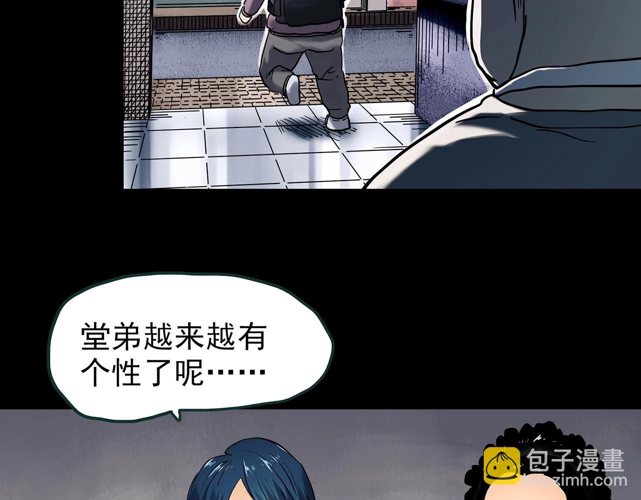 第440话 无头村之猪头15