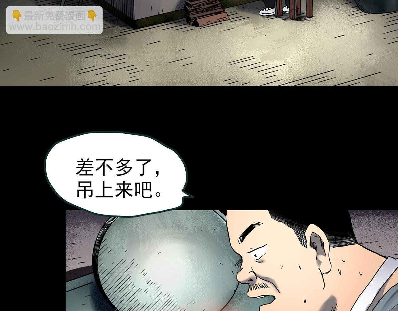 第440话 无头村之猪头26