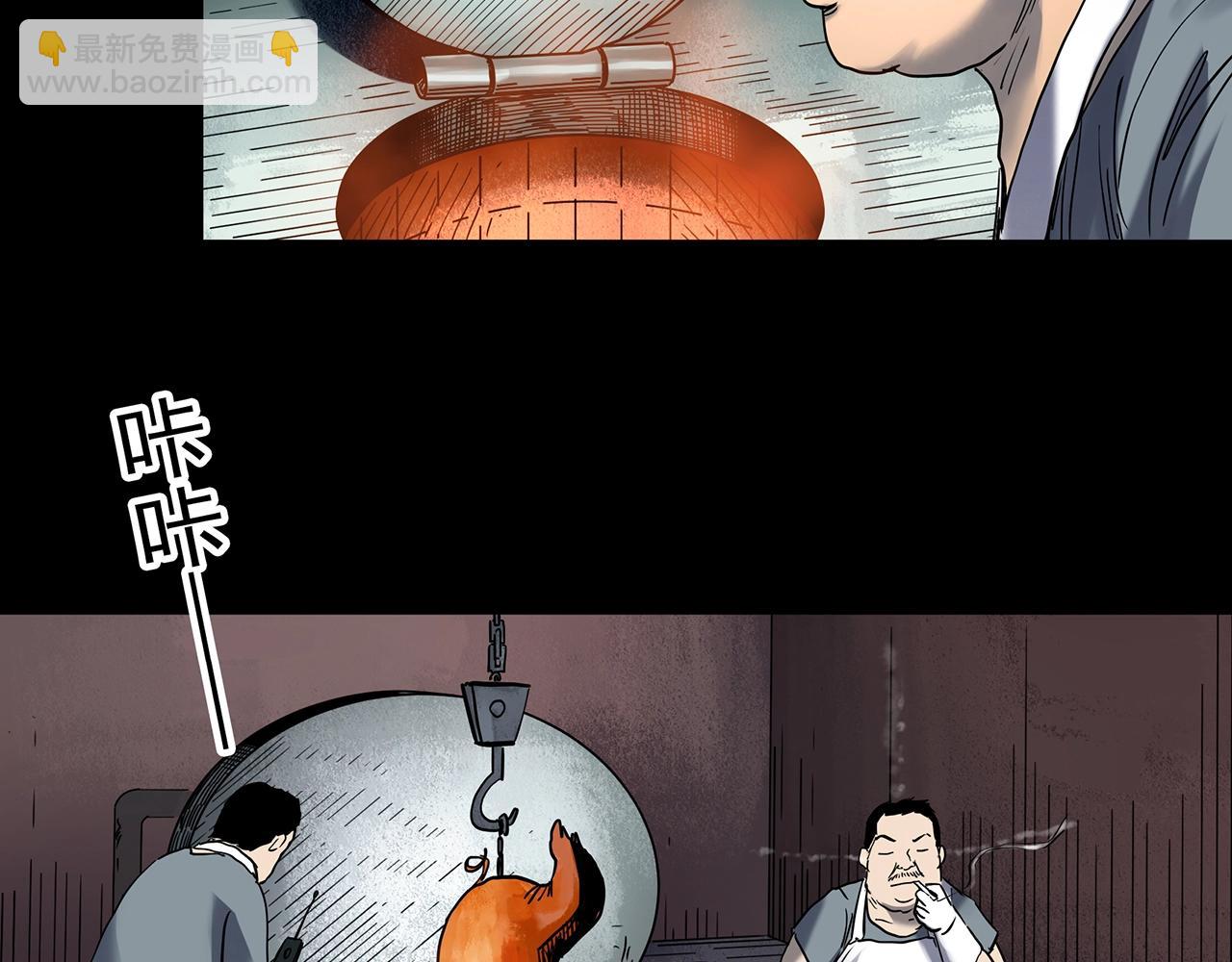 第440话 无头村之猪头27