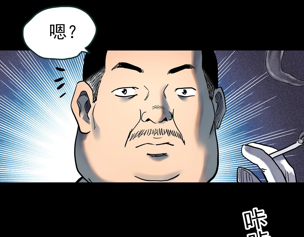 第440话 无头村之猪头30