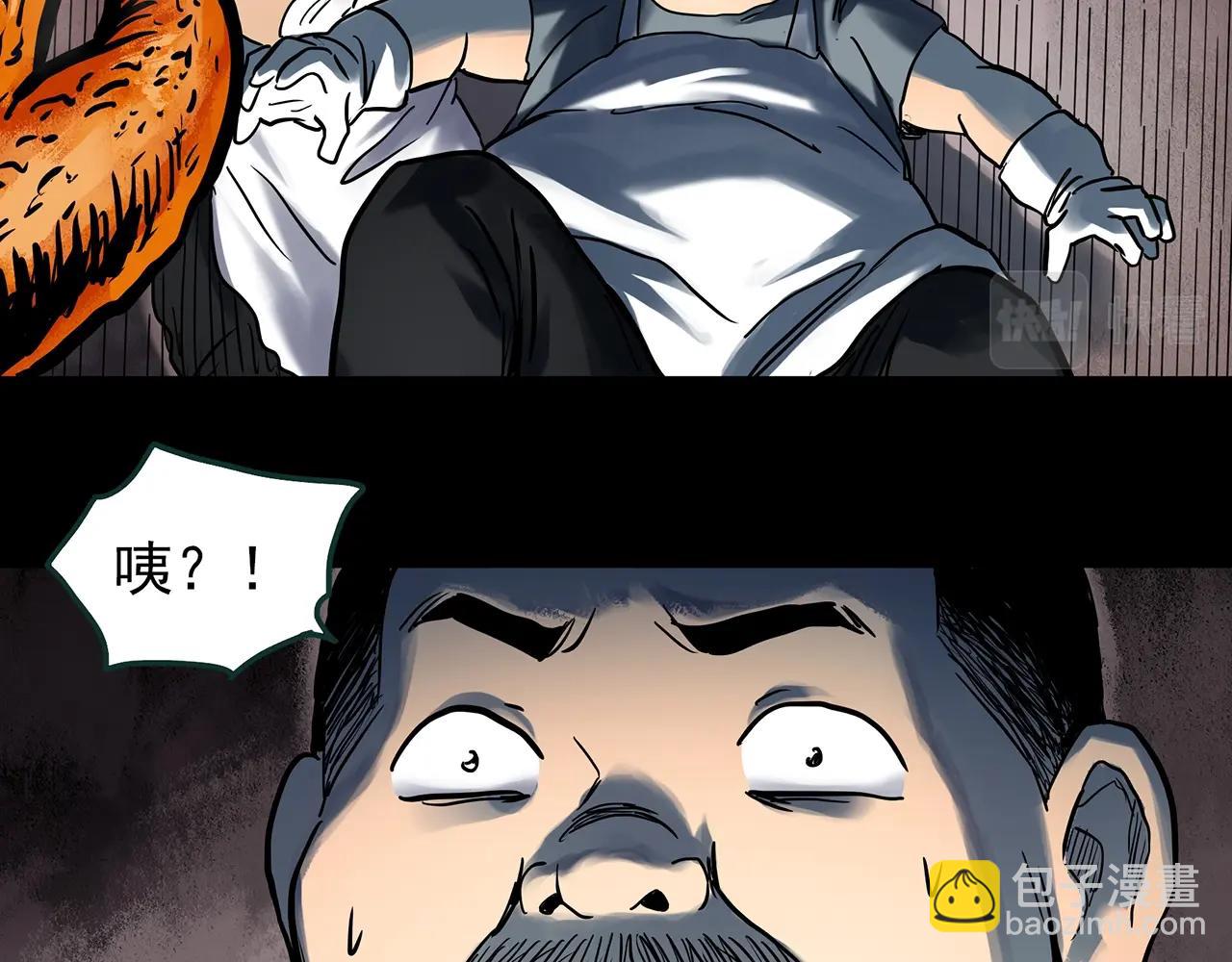 第440话 无头村之猪头35