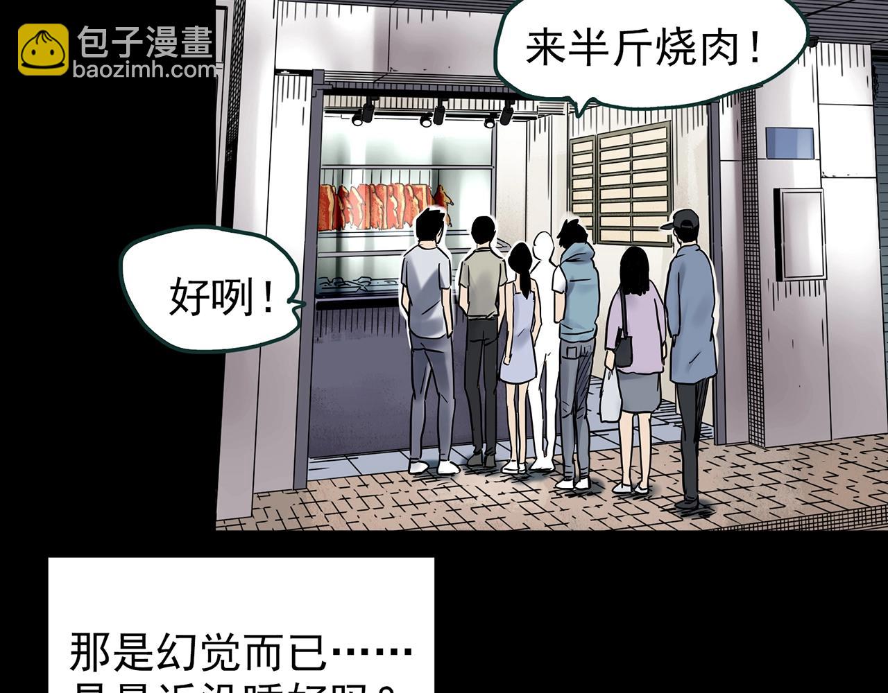第440话 无头村之猪头38