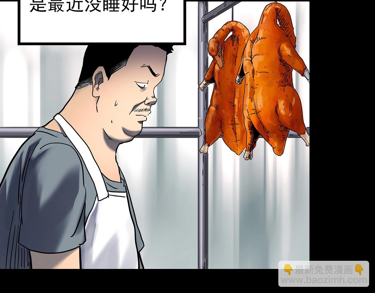 第440话 无头村之猪头39