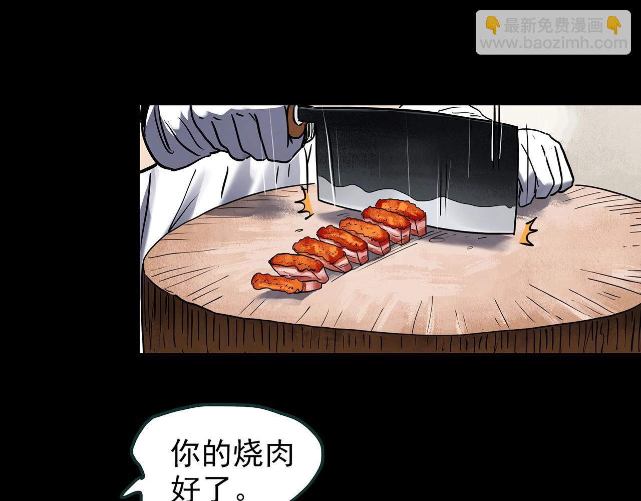 第440话 无头村之猪头40