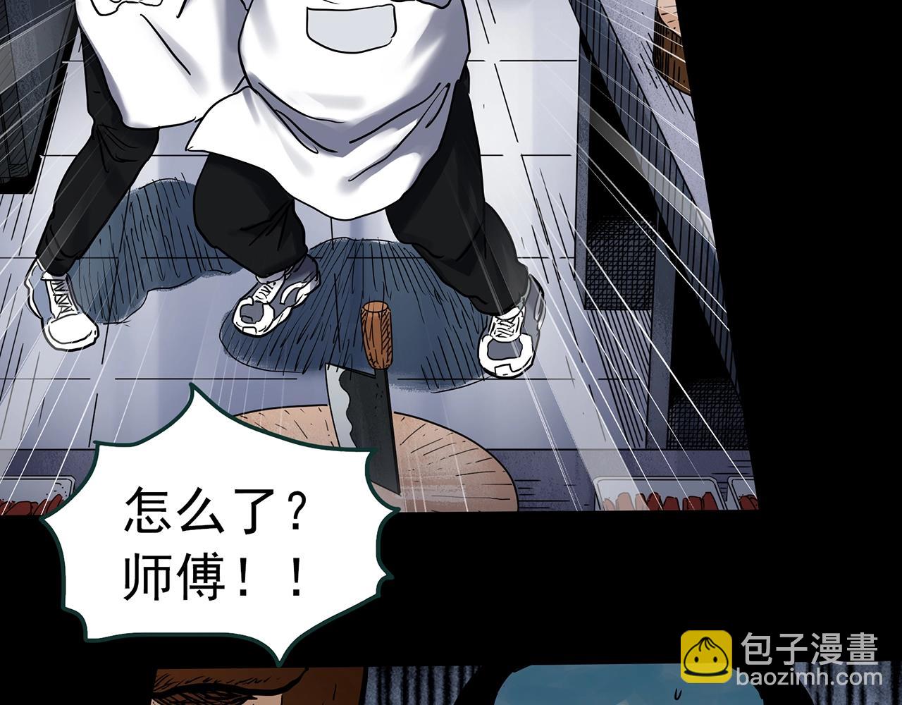 第440话 无头村之猪头48