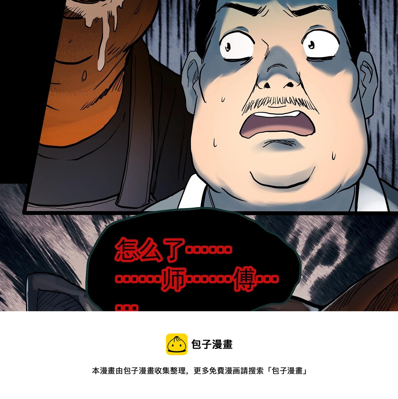 第440话 无头村之猪头49