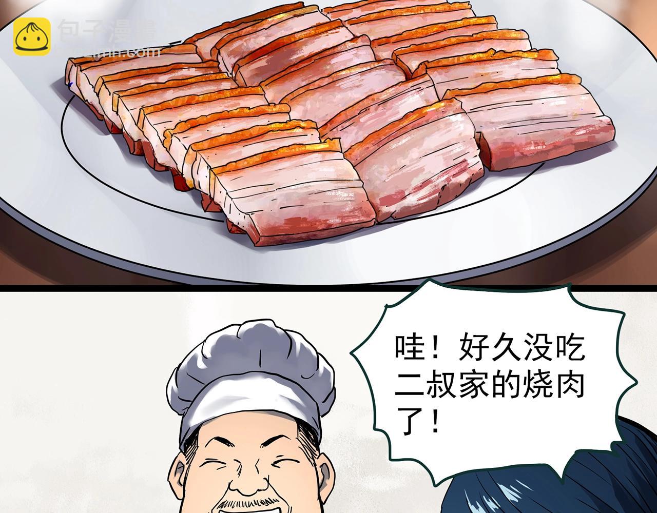 第440话 无头村之猪头5