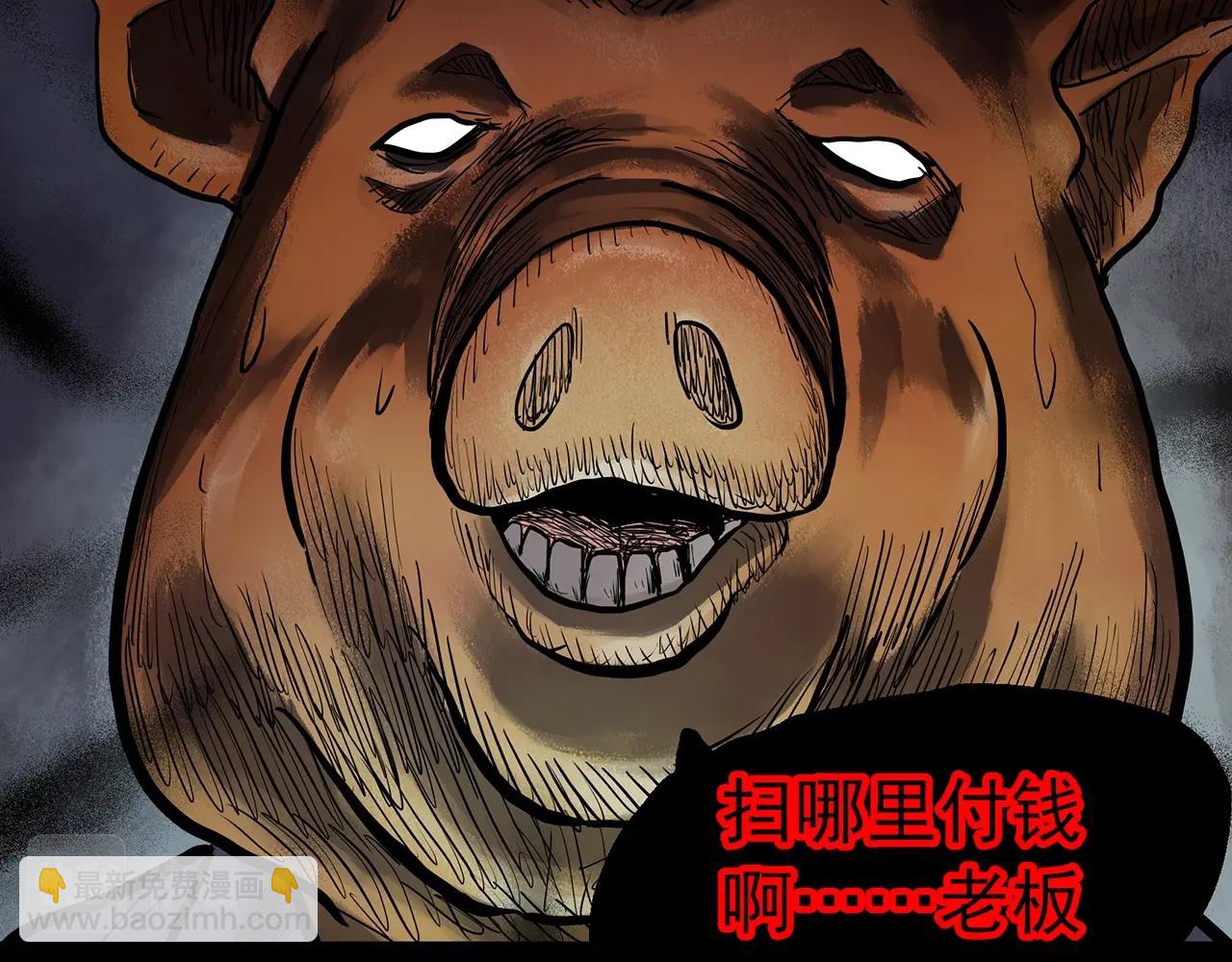 第440话 无头村之猪头50