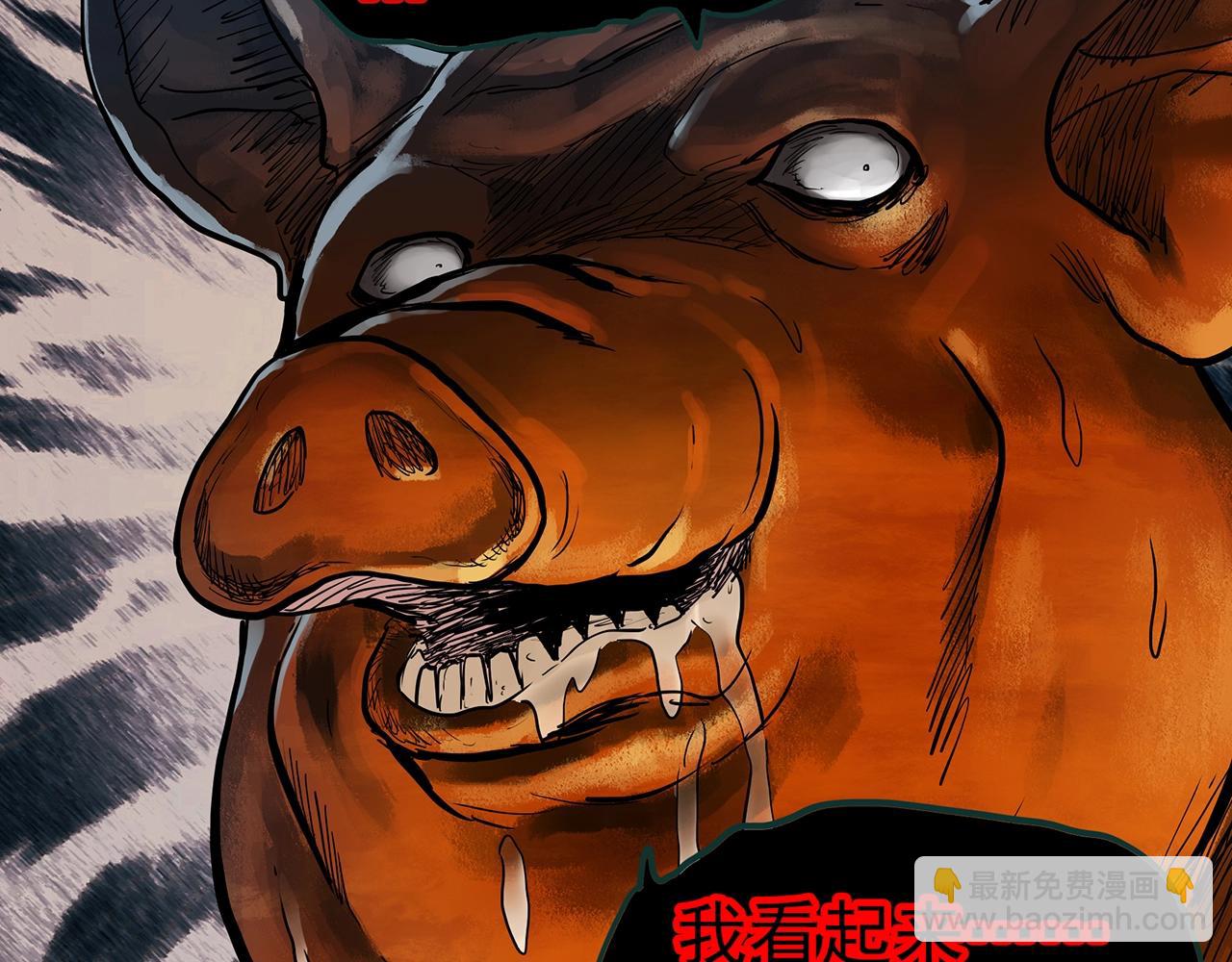 第440话 无头村之猪头54