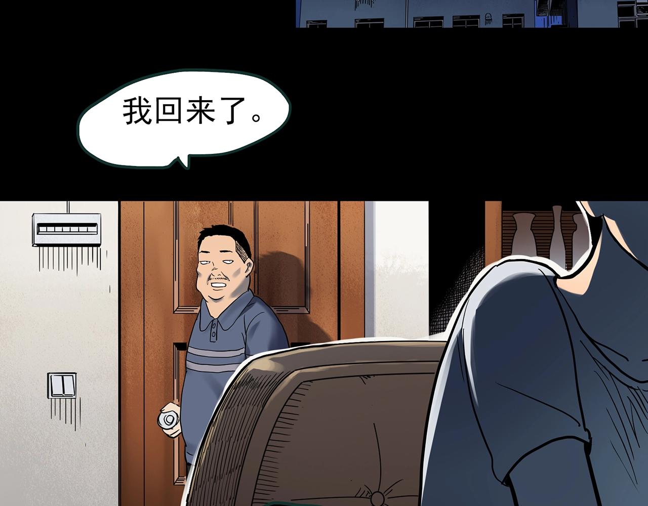 第440话 无头村之猪头61