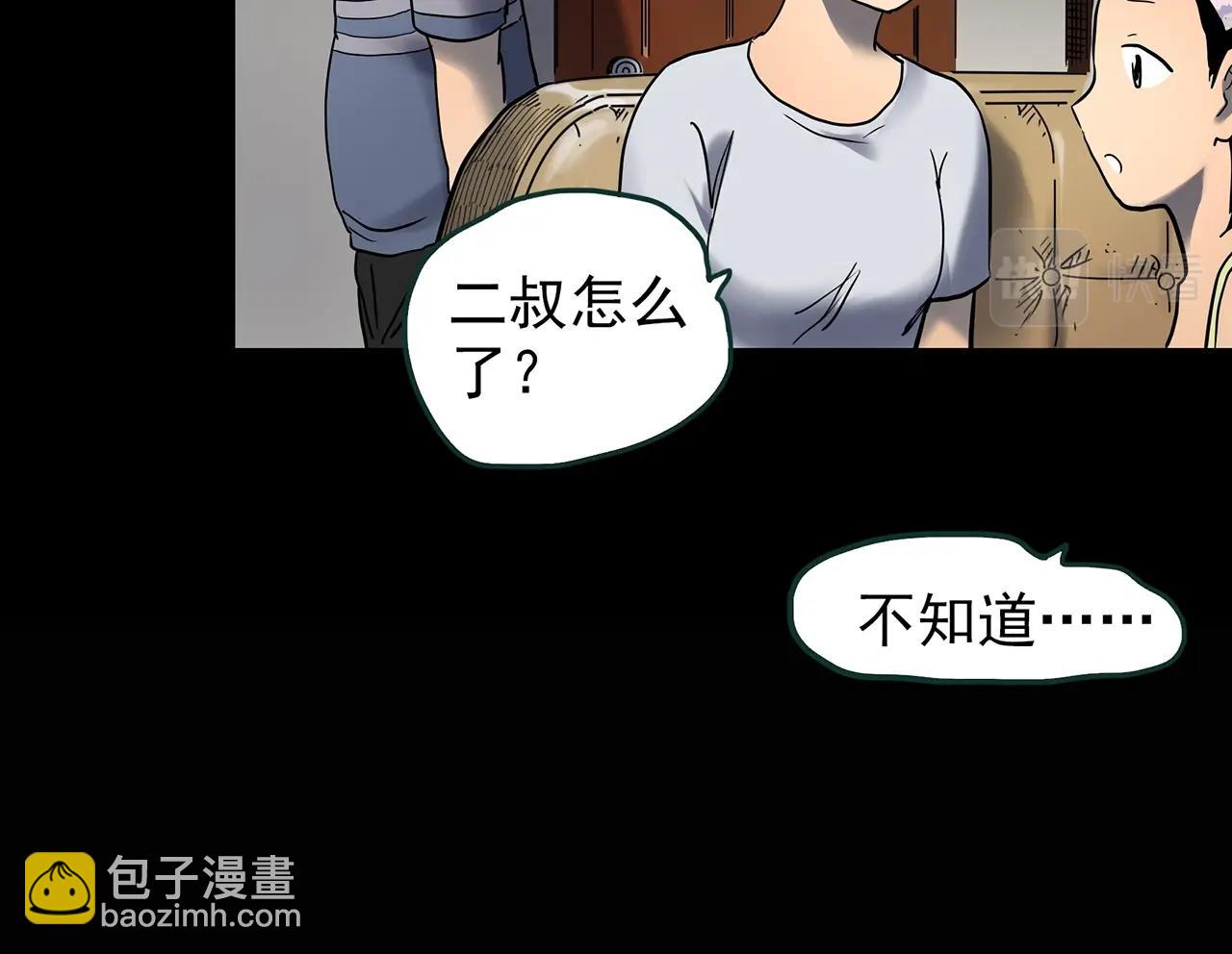第440话 无头村之猪头64
