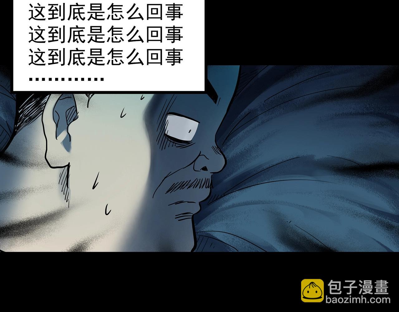 第440话 无头村之猪头66