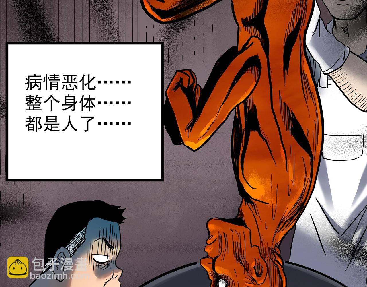 第440话 无头村之猪头68