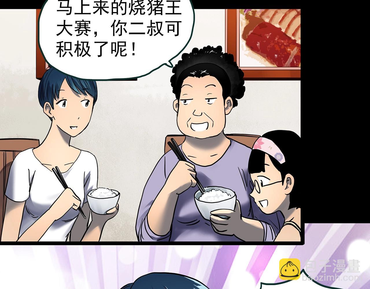 第440话 无头村之猪头7