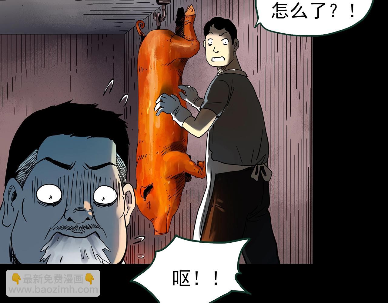 第440话 无头村之猪头70