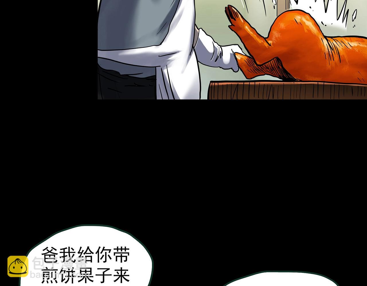 第440话 无头村之猪头72
