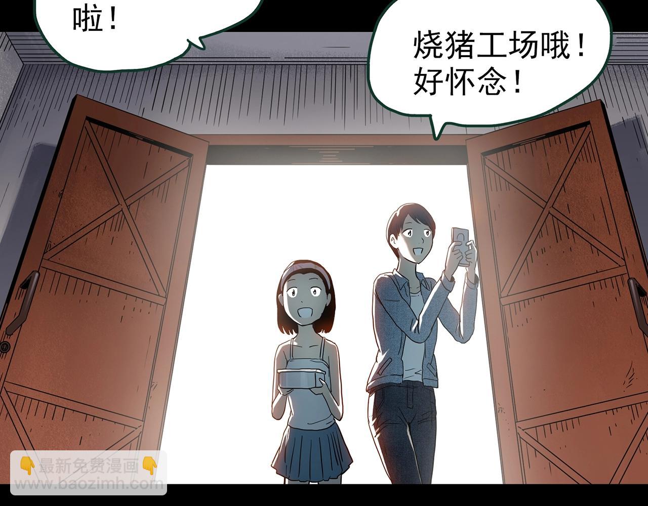 第440话 无头村之猪头73