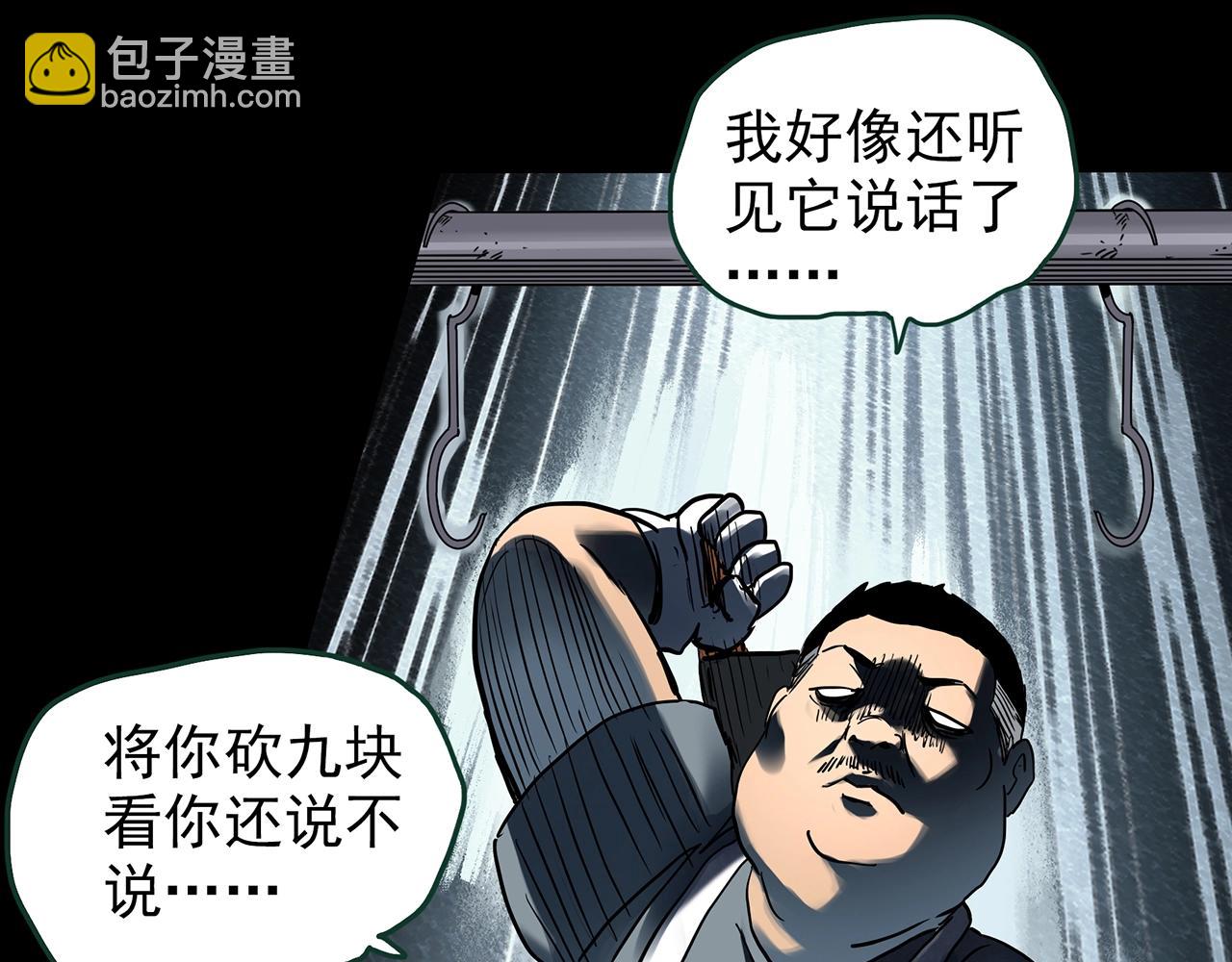 第440话 无头村之猪头78