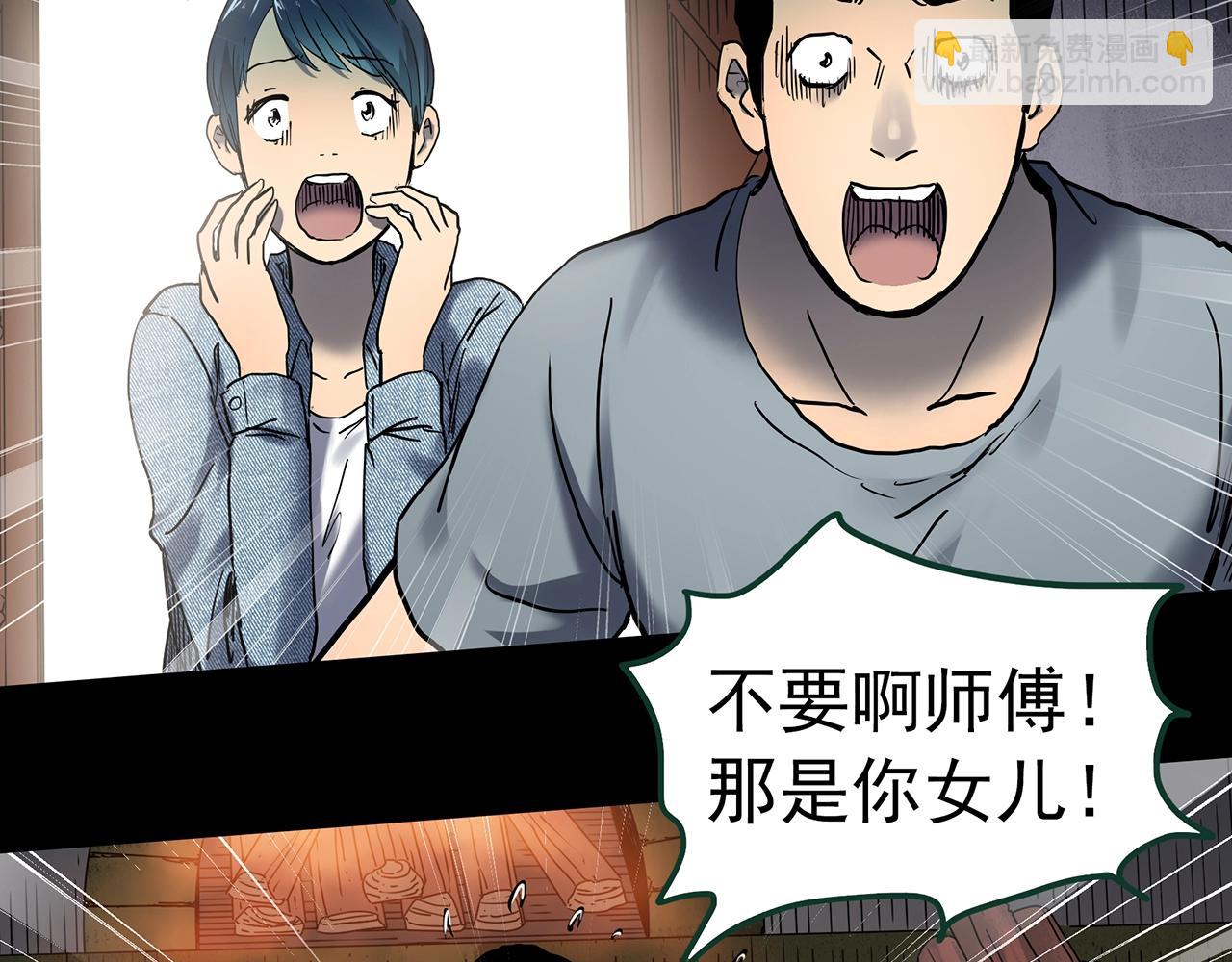 第440话 无头村之猪头80