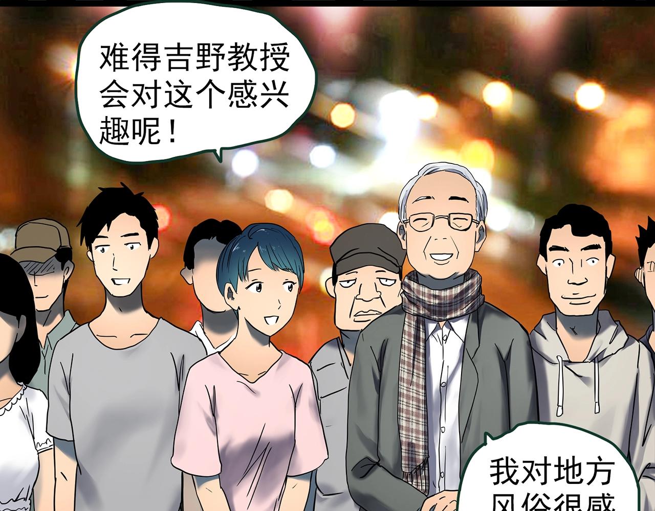 第440话 无头村之猪头89