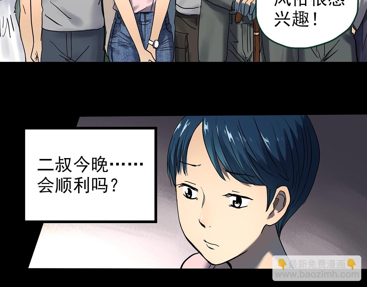 第440话 无头村之猪头90
