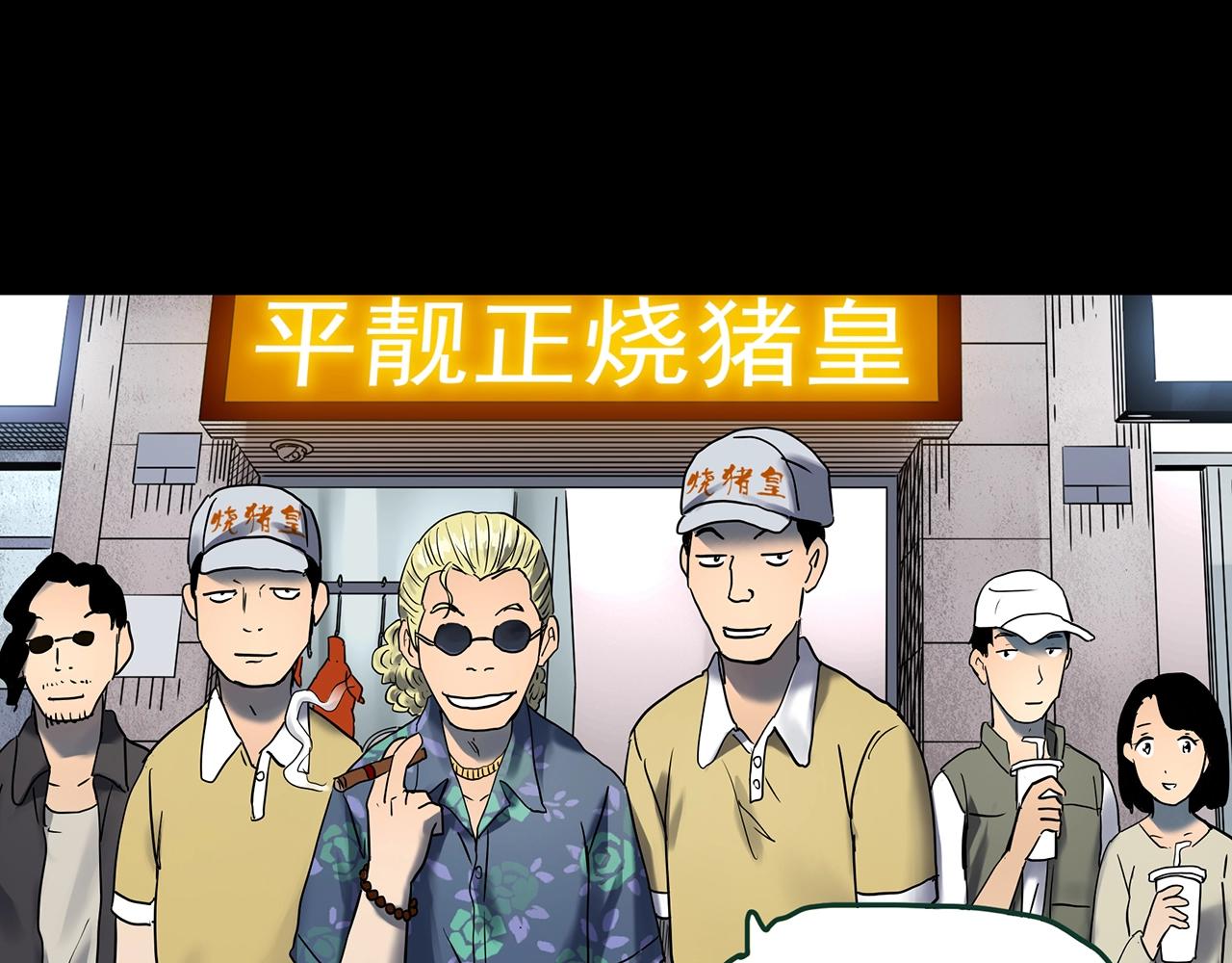 第440话 无头村之猪头91