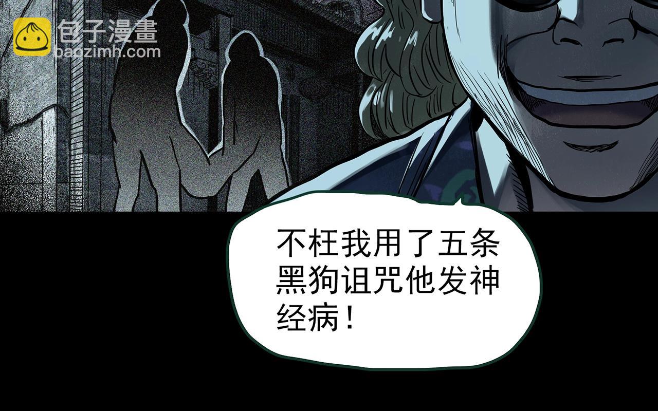 第440话 无头村之猪头93
