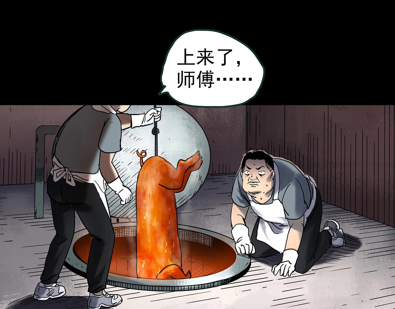 第440话 无头村之猪头94