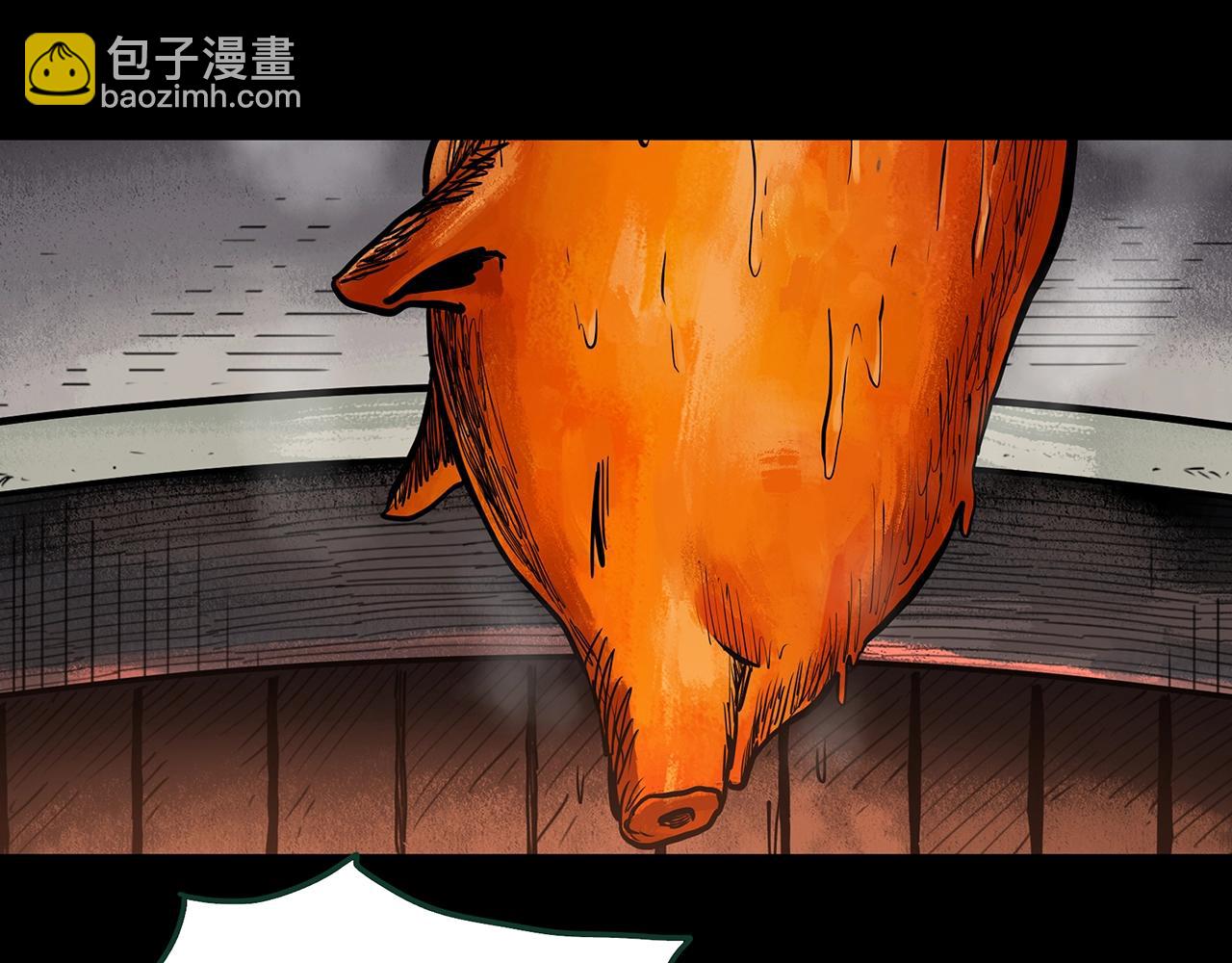 第440话 无头村之猪头96