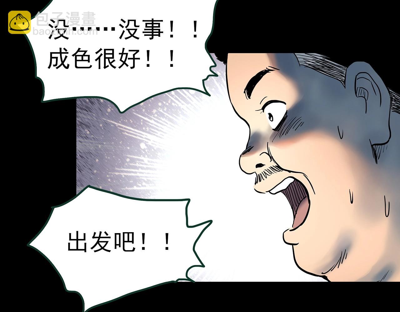 第440话 无头村之猪头97
